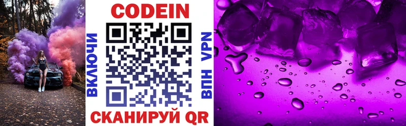 дарк нет наркотические препараты  Лабинск  Кодеиновый сироп Lean напиток Lean (лин)  магазин продажи  