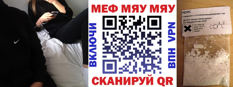 МЕФ мяу мяу  Лабинск 